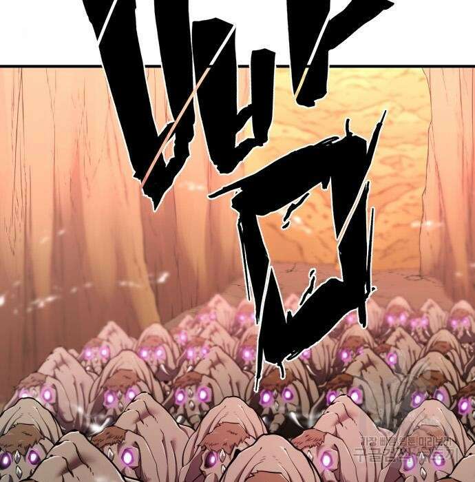 역대급 영지 설계사 79화 21