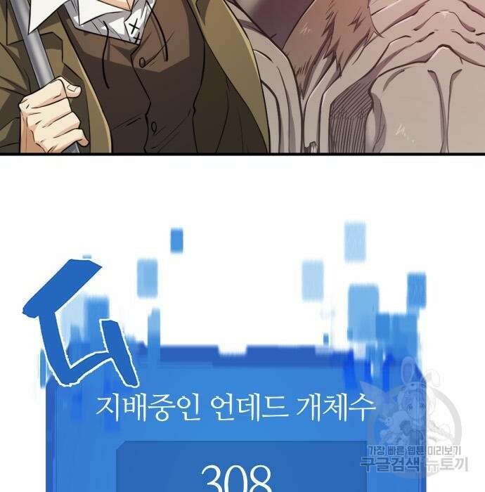 역대급 영지 설계사 79화 23