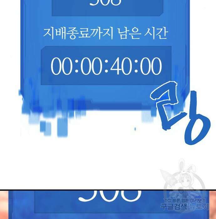 역대급 영지 설계사 79화 24