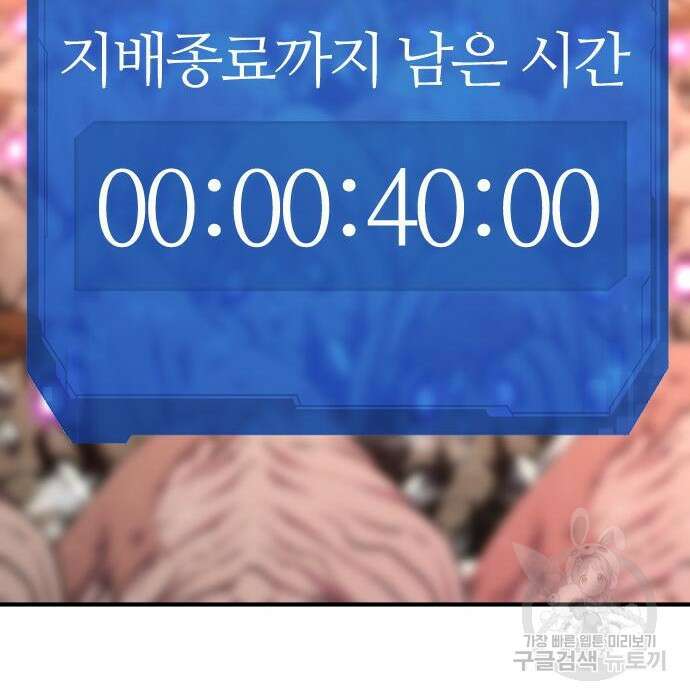 역대급 영지 설계사 79화 25