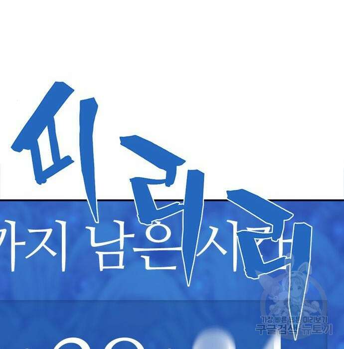 역대급 영지 설계사 79화 26