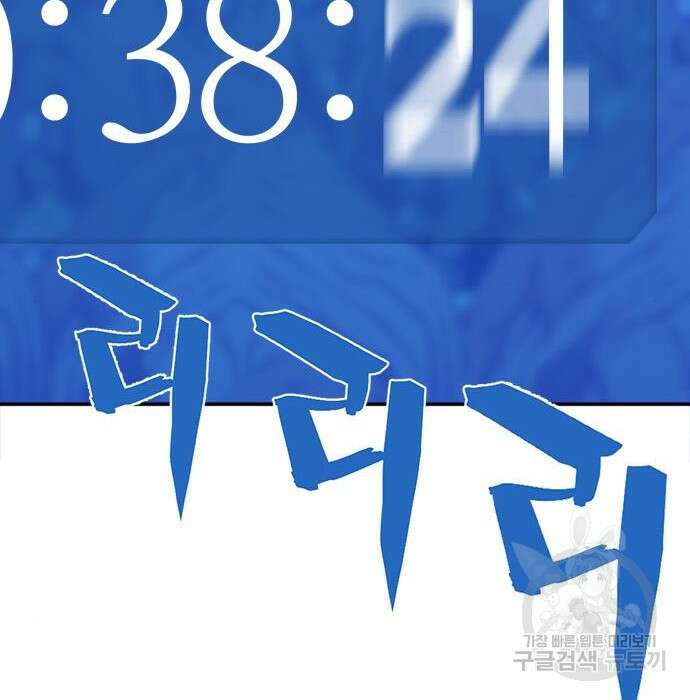 역대급 영지 설계사 79화 27