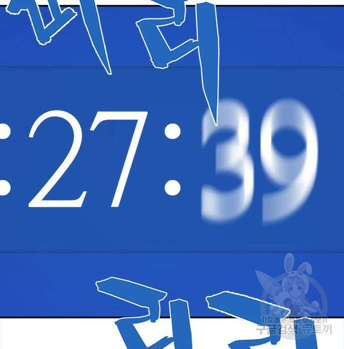 역대급 영지 설계사 79화 33