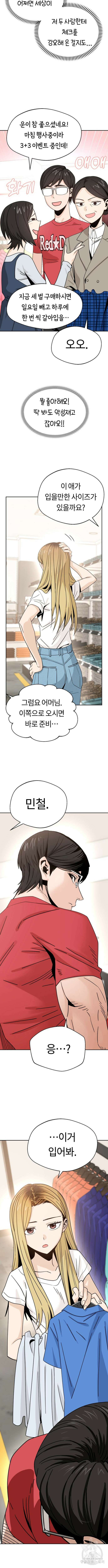 어쩌다보니 천생연분 51화 7