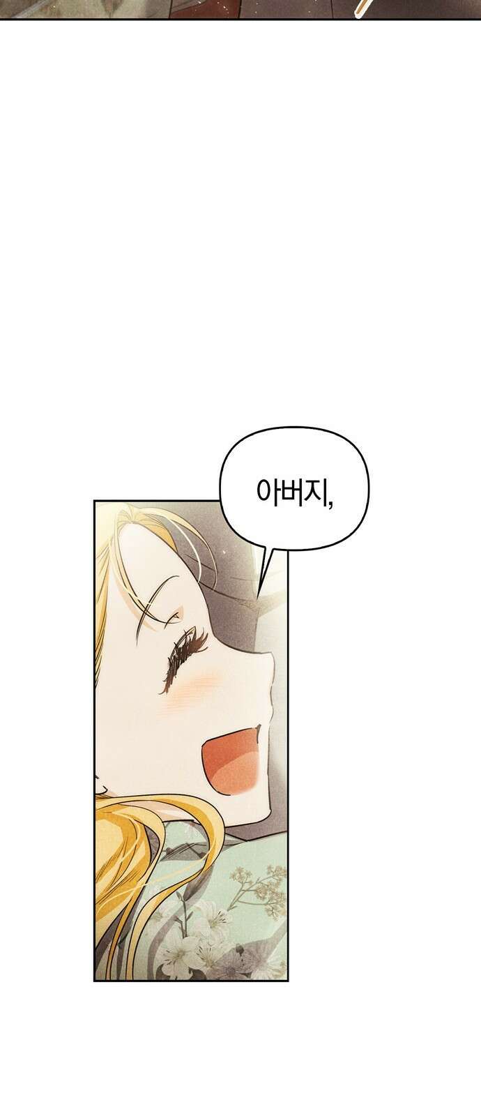 전남편의 미친개를 길들였다 1화 8