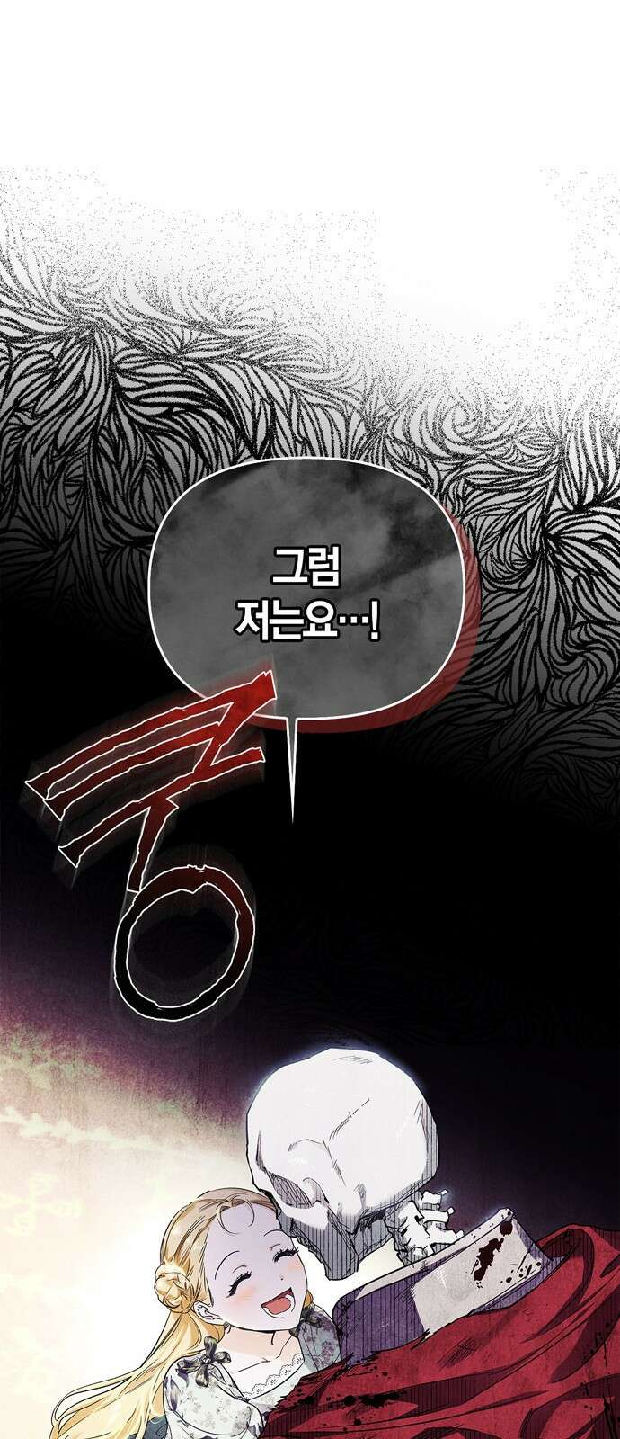 전남편의 미친개를 길들였다 1화 9