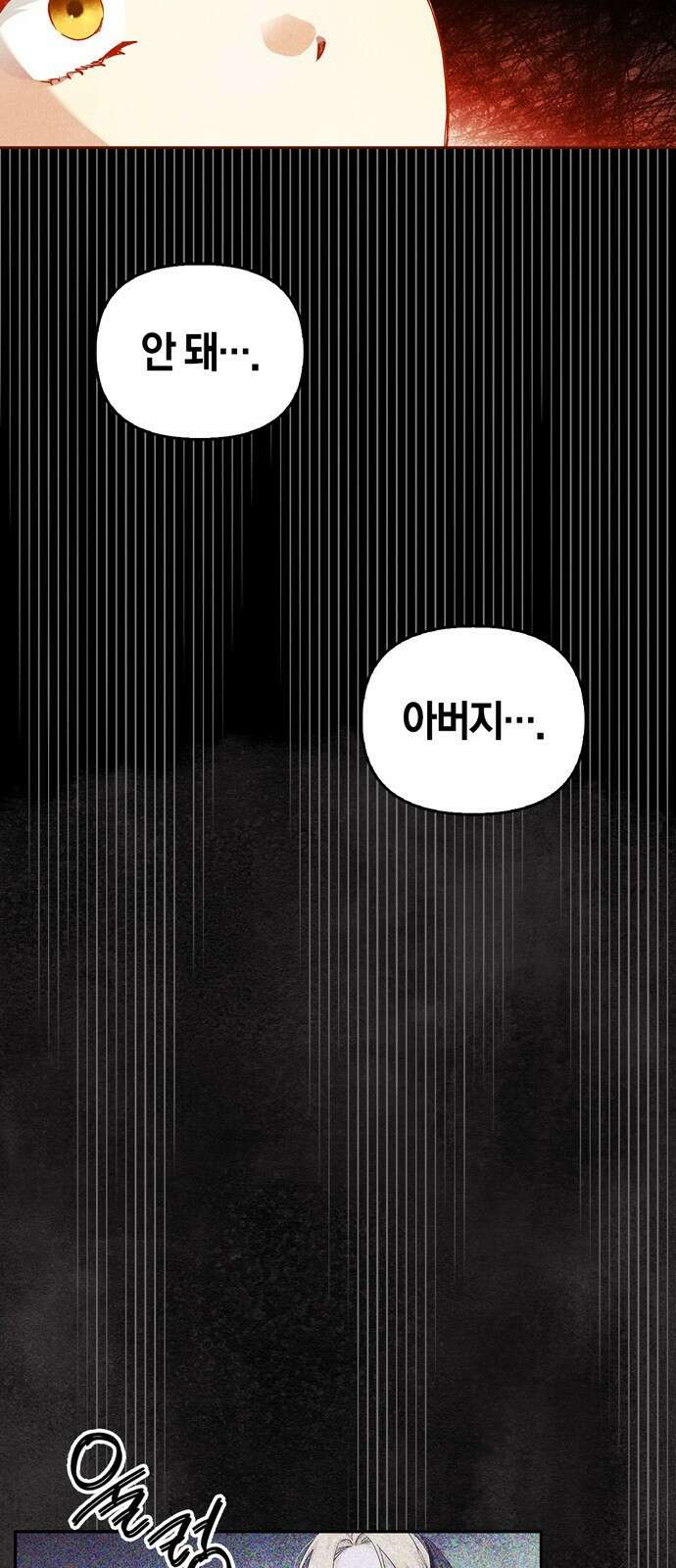 전남편의 미친개를 길들였다 1화 11