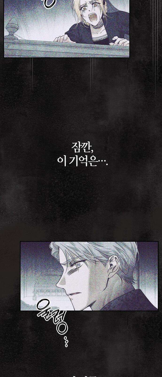 전남편의 미친개를 길들였다 1화 12