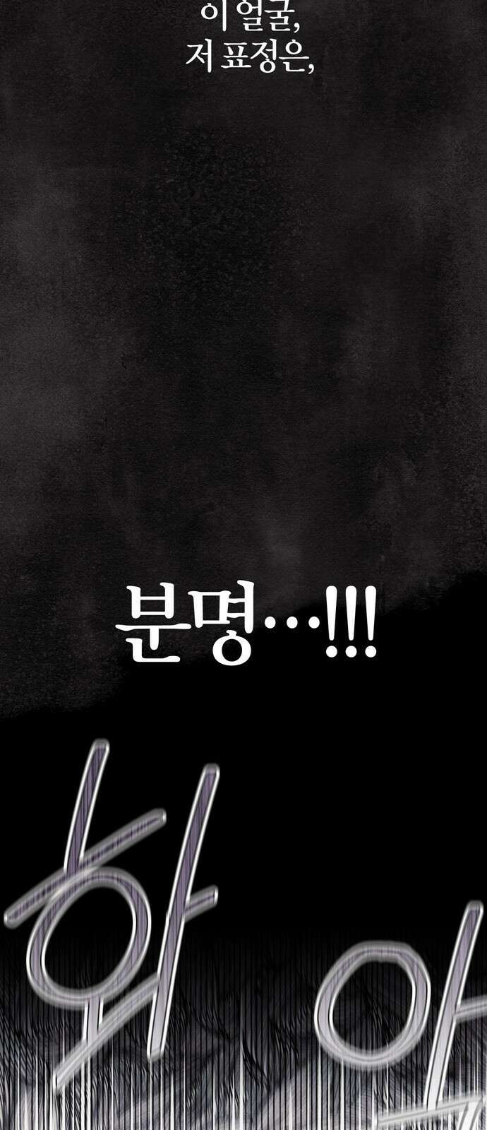 전남편의 미친개를 길들였다 1화 13