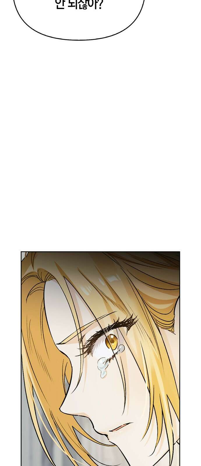 전남편의 미친개를 길들였다 1화 20