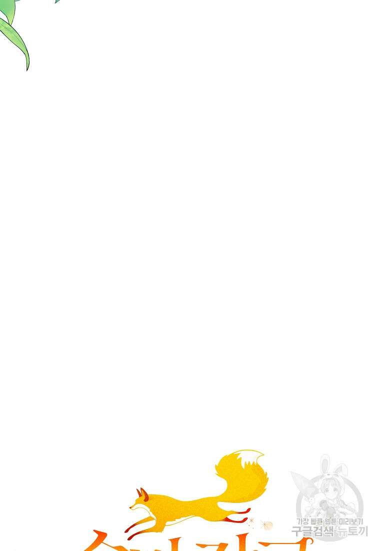 손만 잡고 잘게(카카오) 13화 6