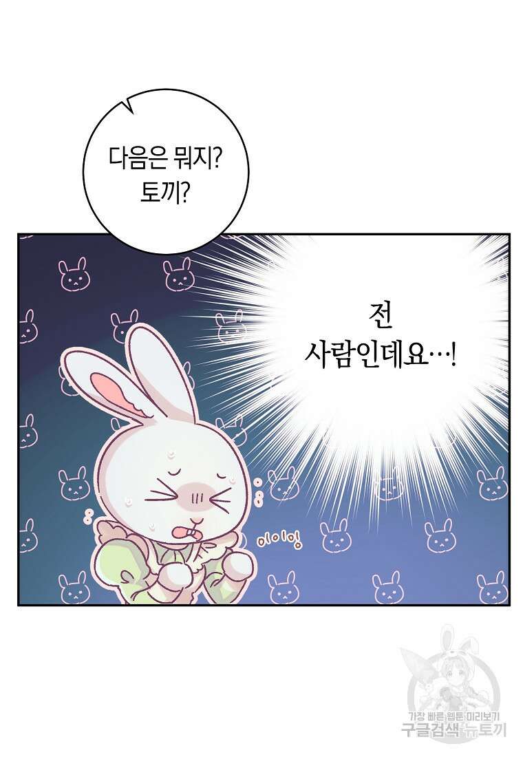 손만 잡고 잘게(카카오) 13화 15