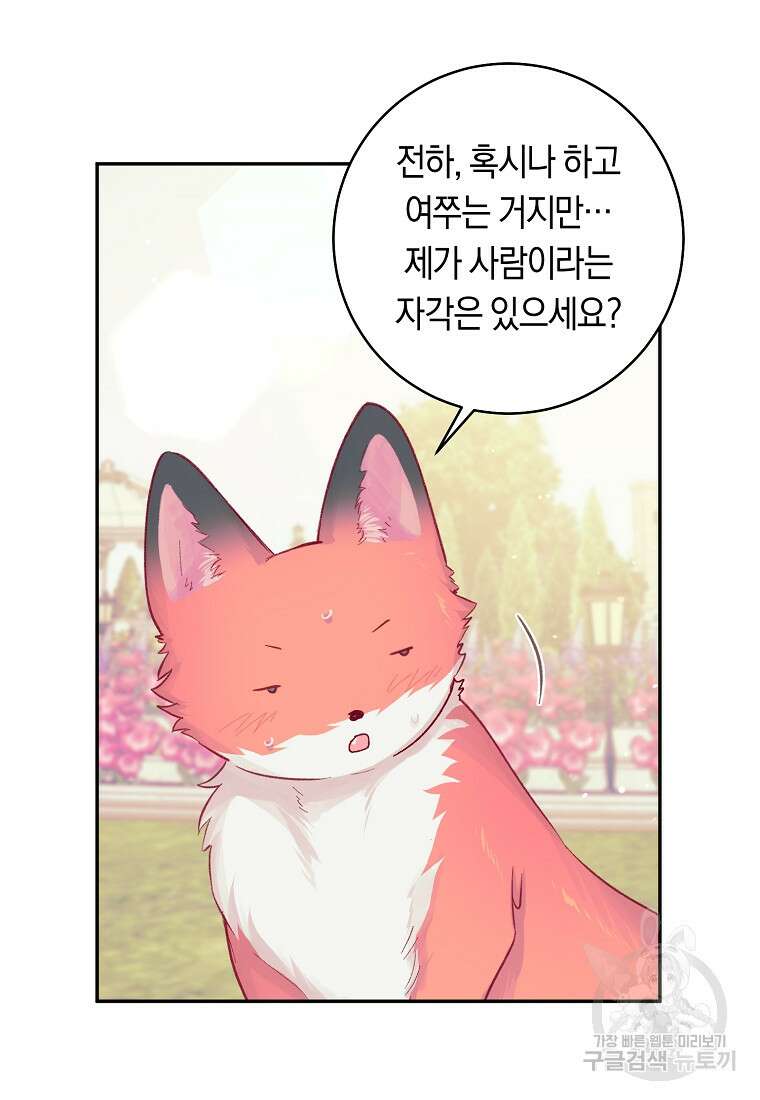 손만 잡고 잘게(카카오) 13화 22