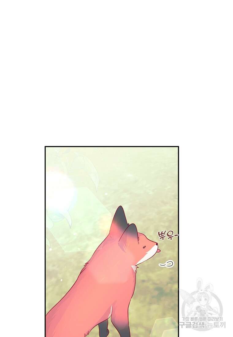 손만 잡고 잘게(카카오) 13화 28