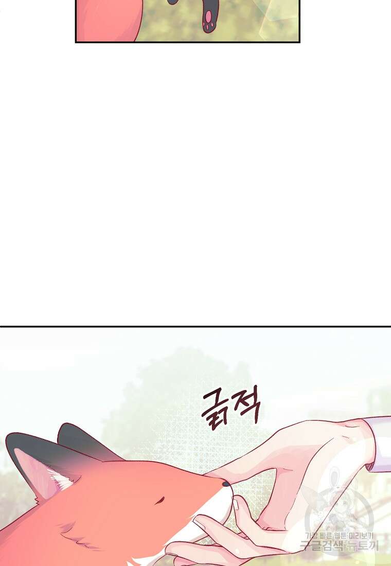 손만 잡고 잘게(카카오) 13화 29