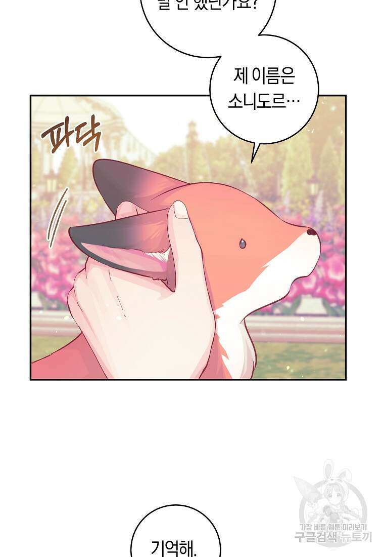 손만 잡고 잘게(카카오) 13화 36