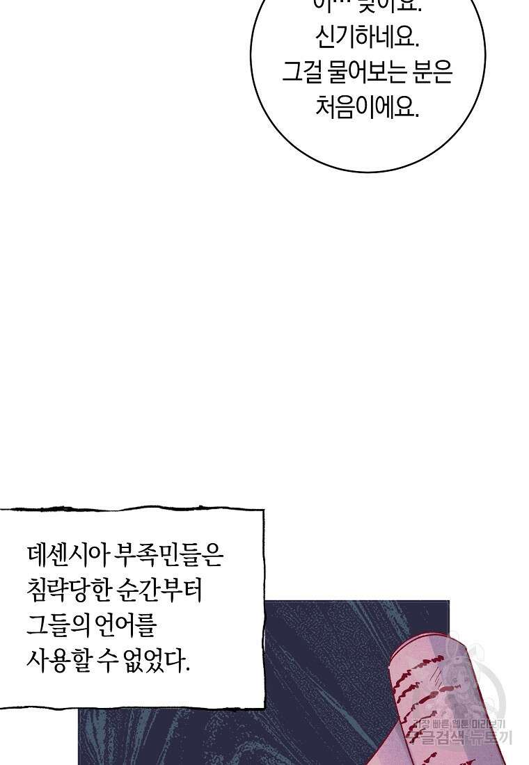 손만 잡고 잘게(카카오) 13화 38