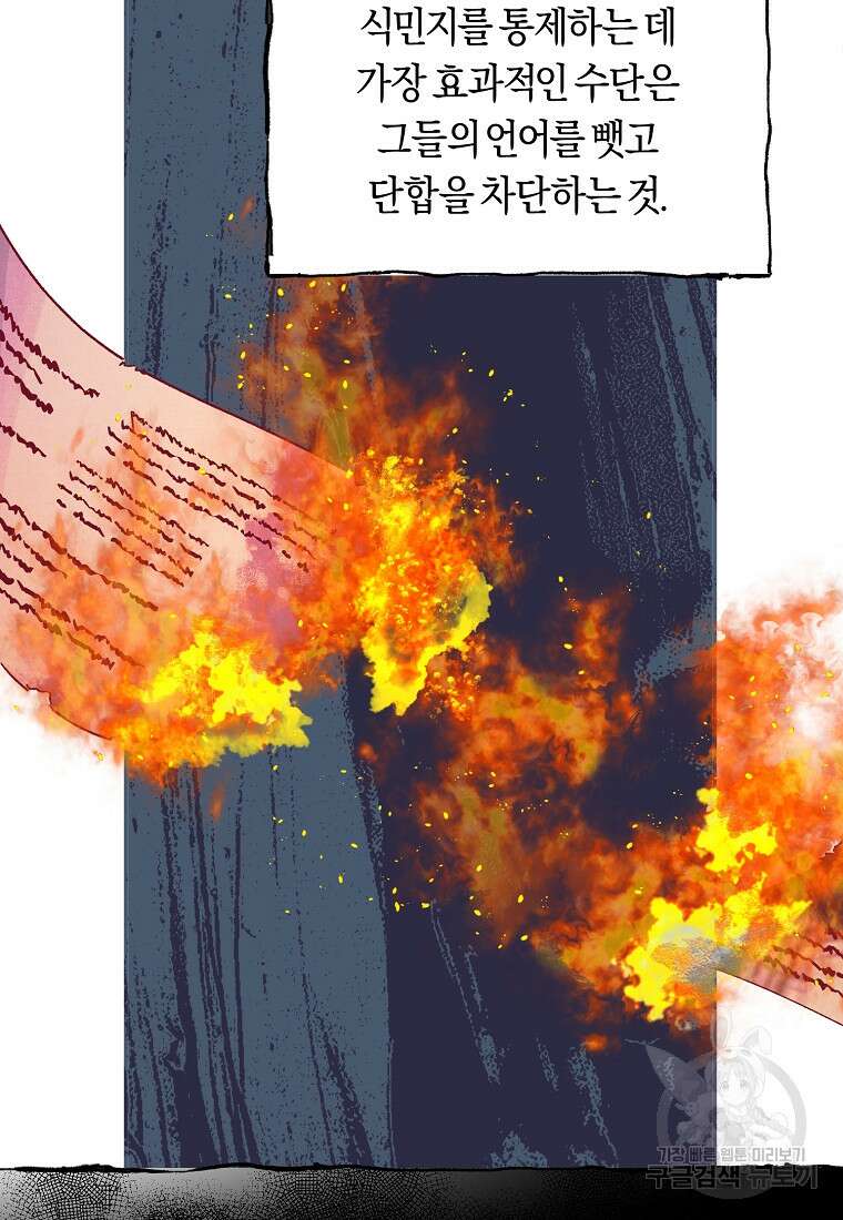 손만 잡고 잘게(카카오) 13화 40