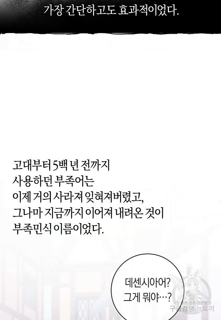 손만 잡고 잘게(카카오) 13화 41