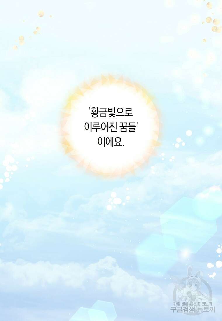 손만 잡고 잘게(카카오) 13화 46