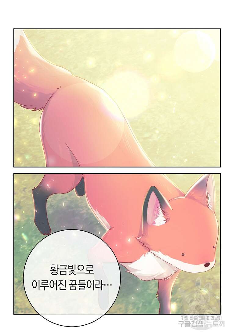 손만 잡고 잘게(카카오) 13화 48