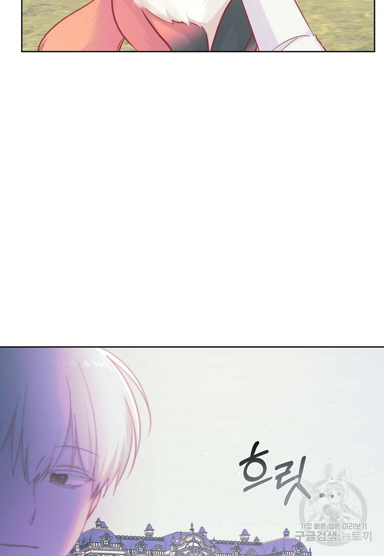손만 잡고 잘게(카카오) 13화 51