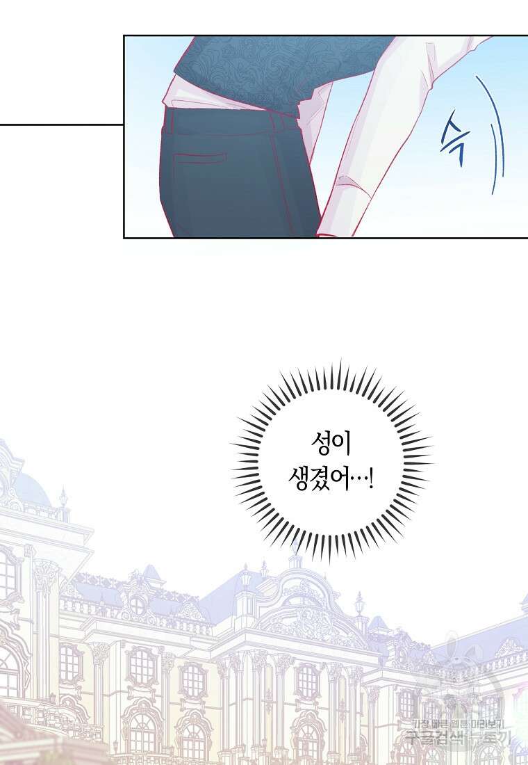 손만 잡고 잘게(카카오) 13화 54