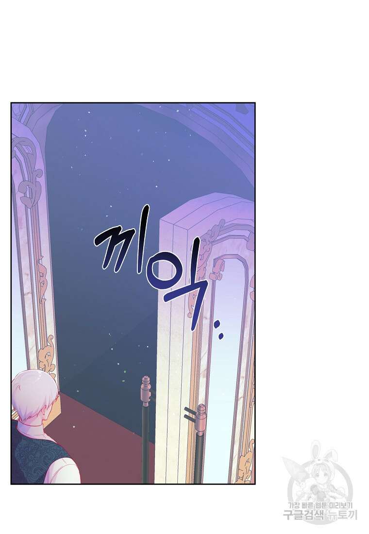 손만 잡고 잘게(카카오) 13화 62