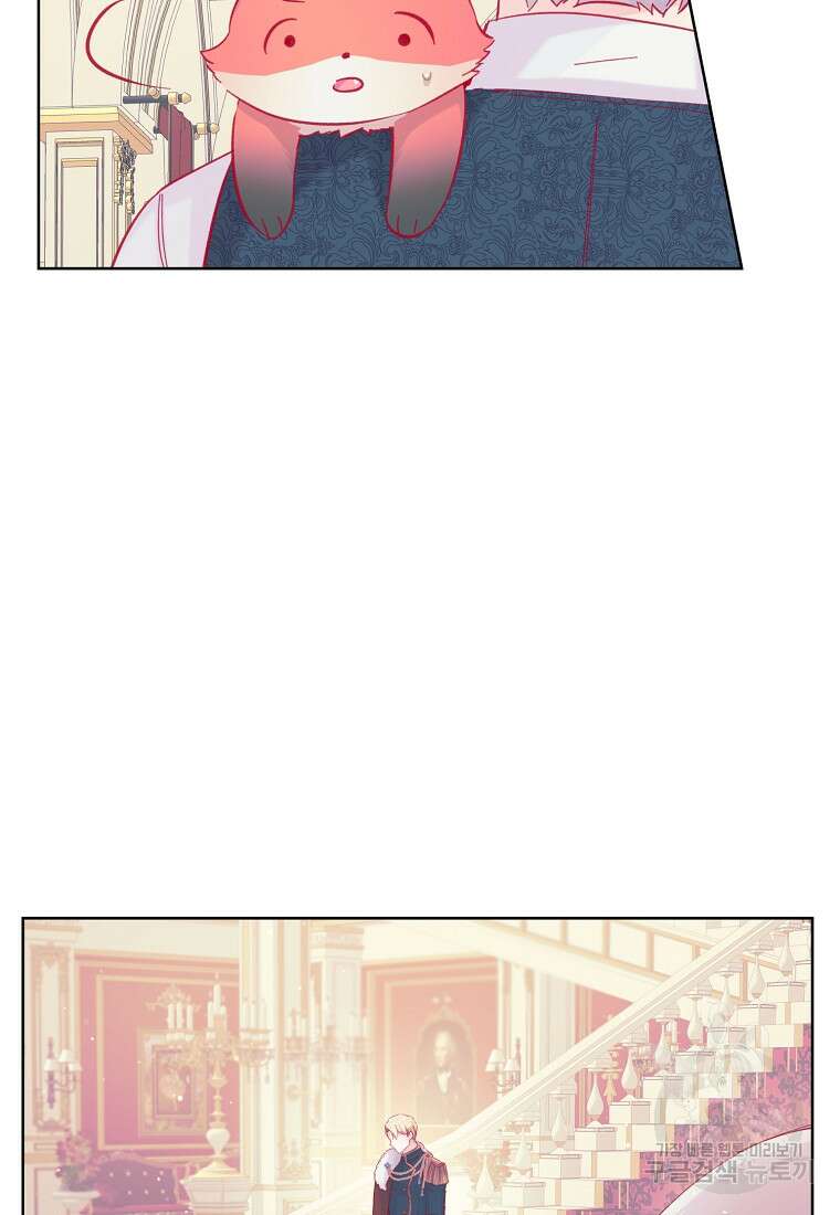 손만 잡고 잘게(카카오) 13화 81