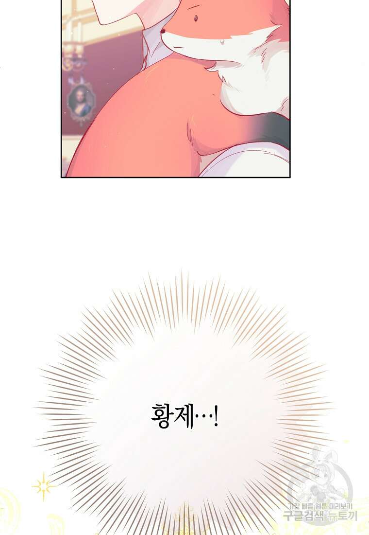 손만 잡고 잘게(카카오) 13화 83