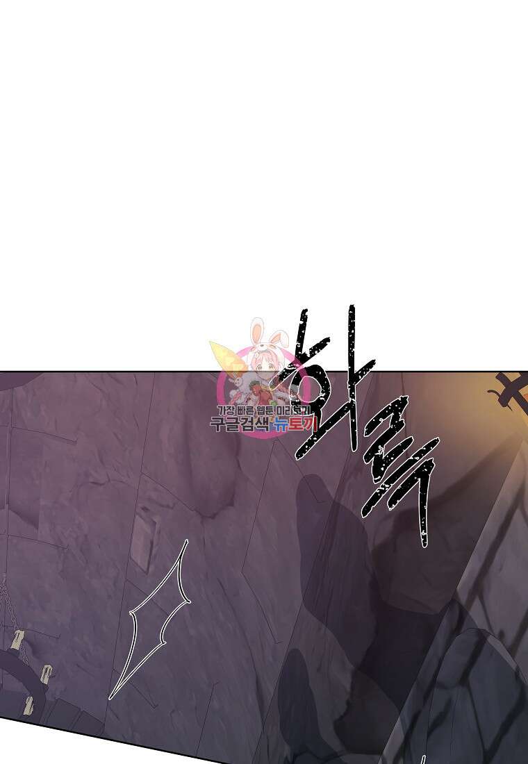 손만 잡고 잘게(카카오) 20화 1