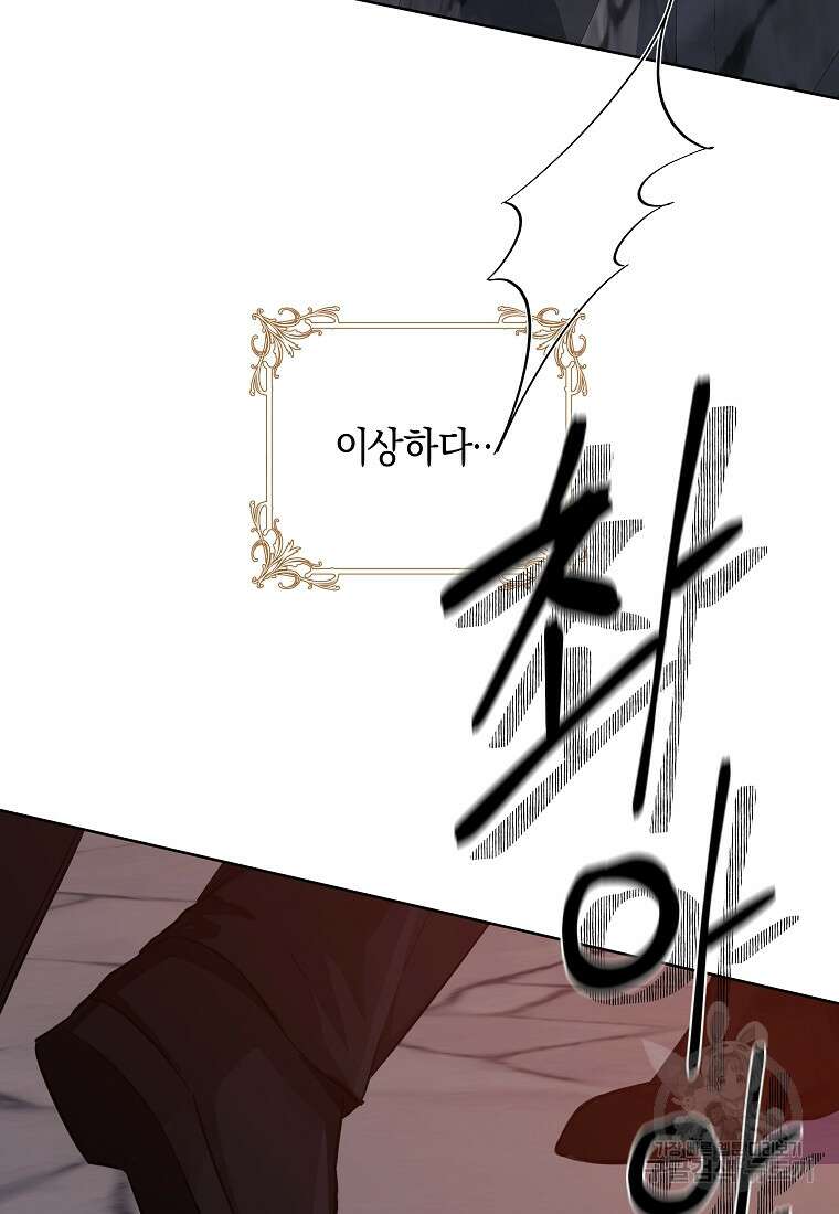 손만 잡고 잘게(카카오) 20화 2