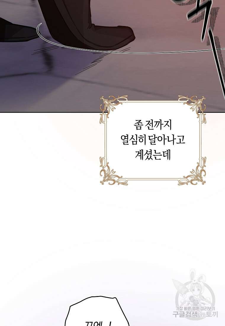 손만 잡고 잘게(카카오) 20화 3