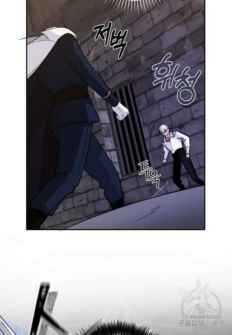 손만 잡고 잘게(카카오) 20화 12