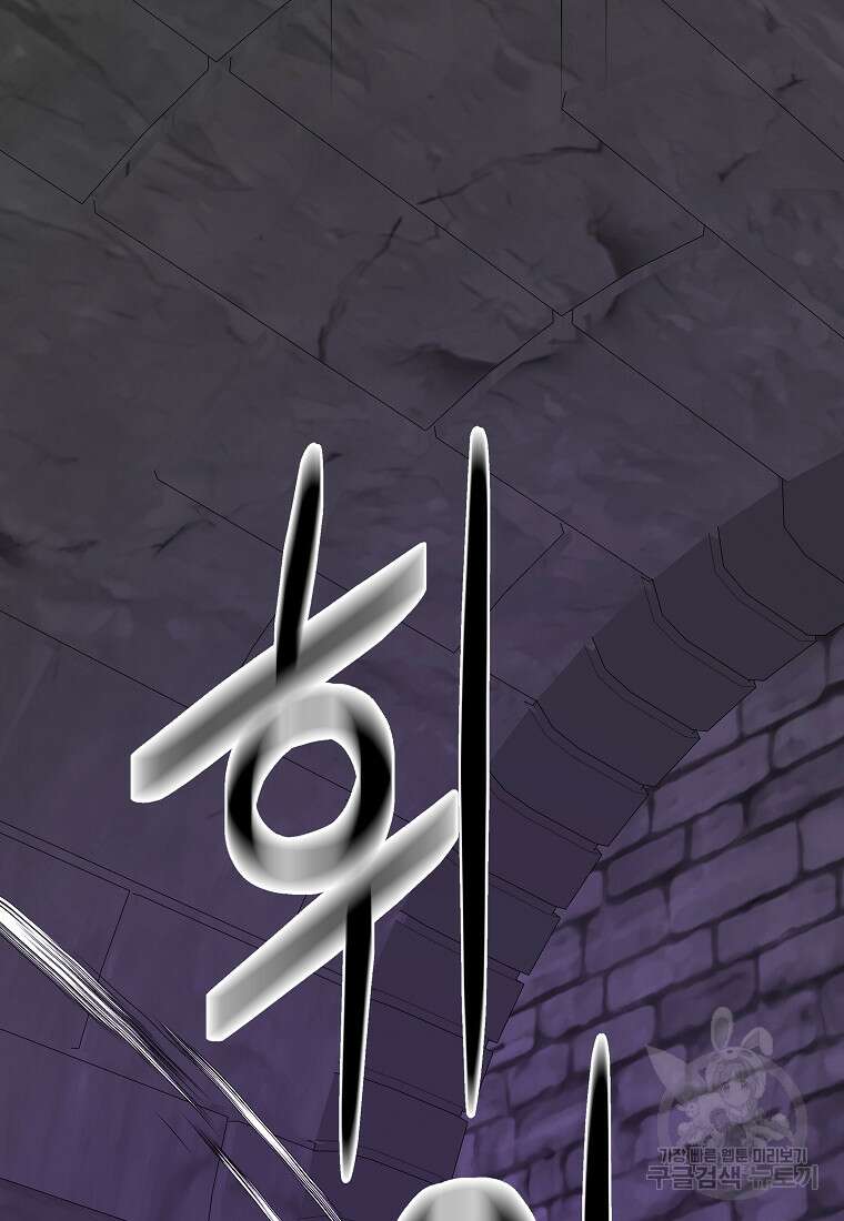 손만 잡고 잘게(카카오) 20화 16