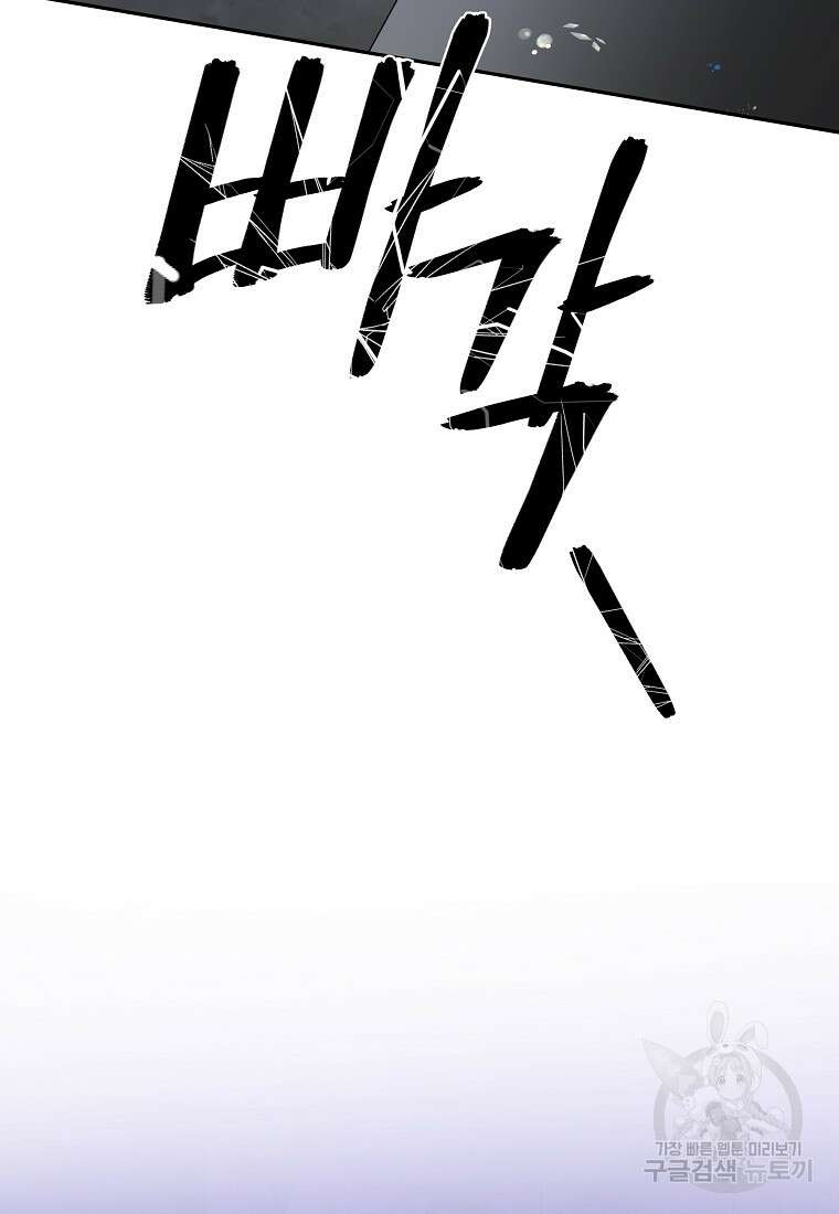 손만 잡고 잘게(카카오) 20화 21