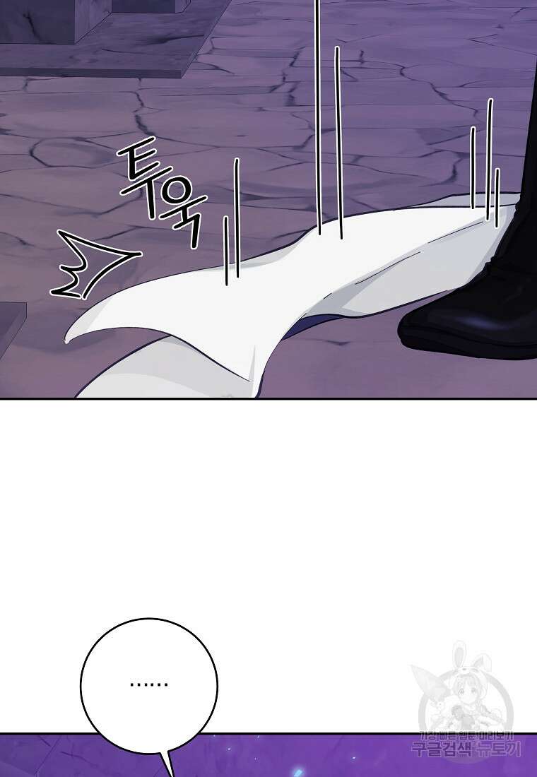 손만 잡고 잘게(카카오) 20화 23