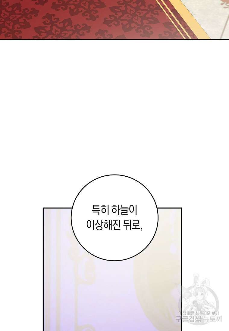 손만 잡고 잘게(카카오) 20화 45