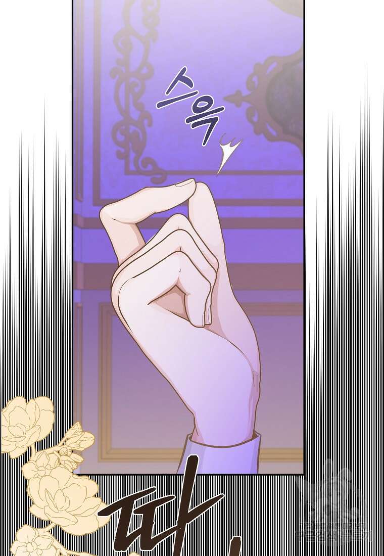 손만 잡고 잘게(카카오) 20화 46