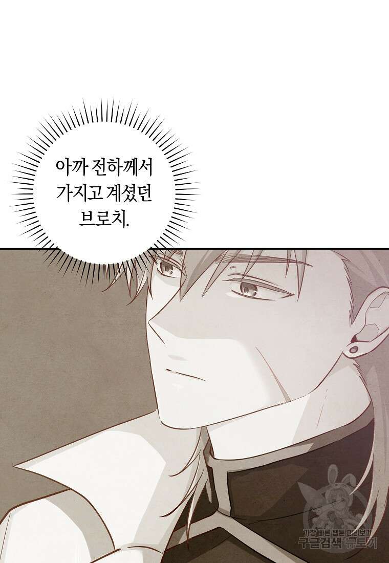 손만 잡고 잘게(카카오) 20화 57