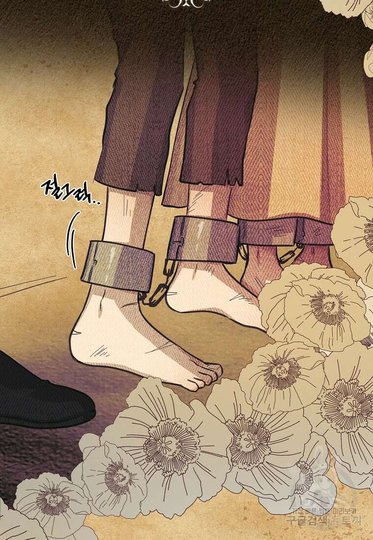 손만 잡고 잘게(카카오) 20화 109