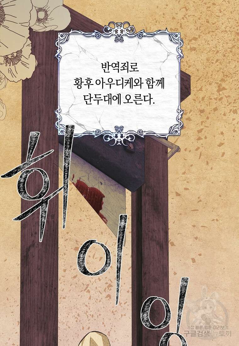 손만 잡고 잘게(카카오) 20화 110