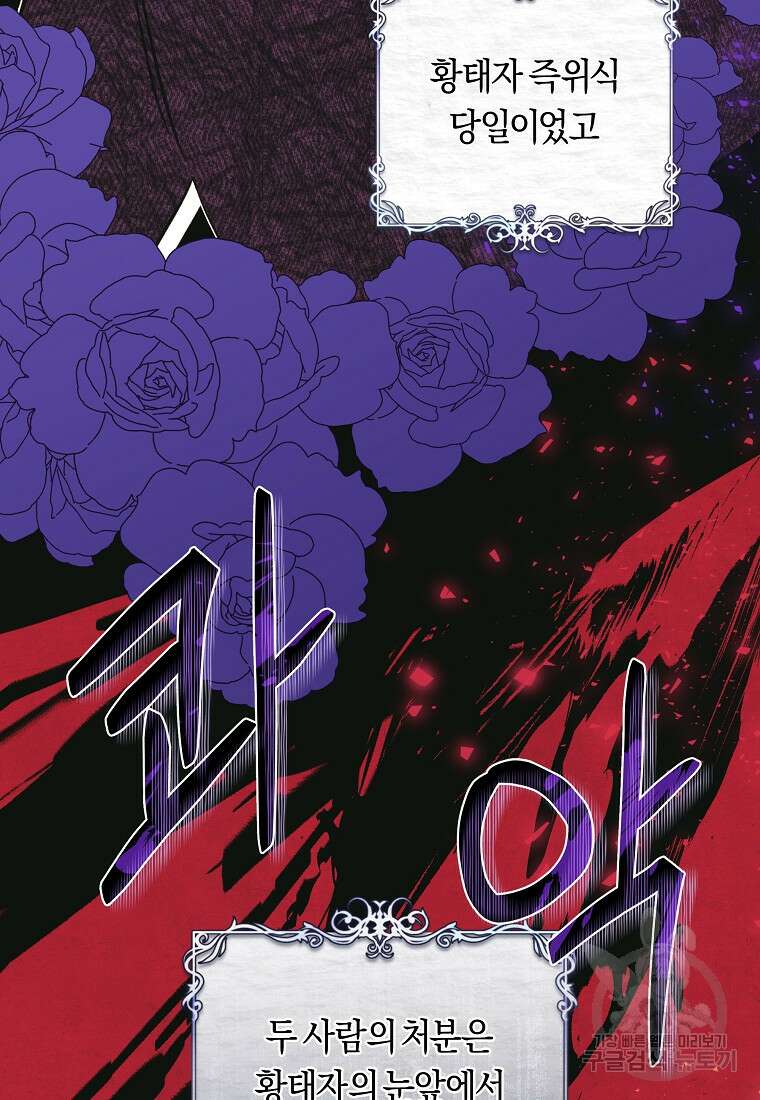 손만 잡고 잘게(카카오) 20화 113