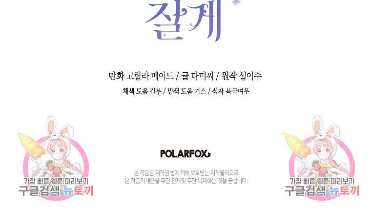 손만 잡고 잘게(카카오) 20화 118