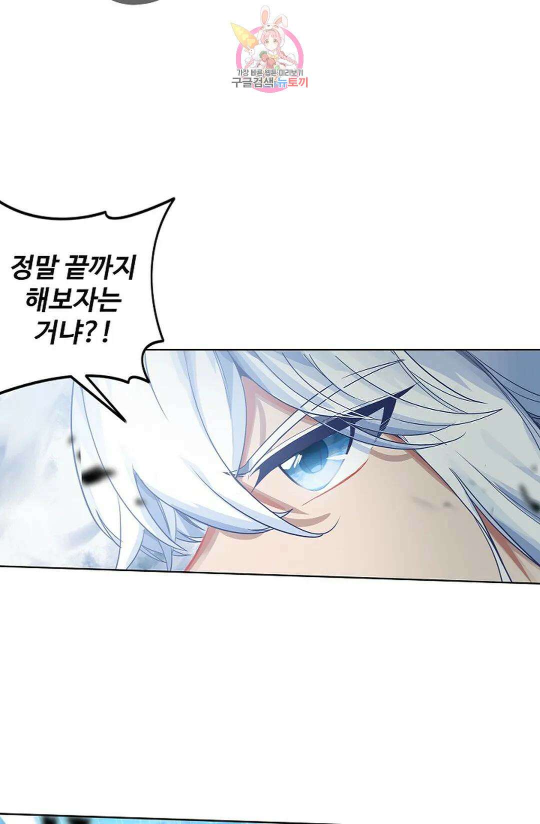 원존: 용의 비상 420화 2