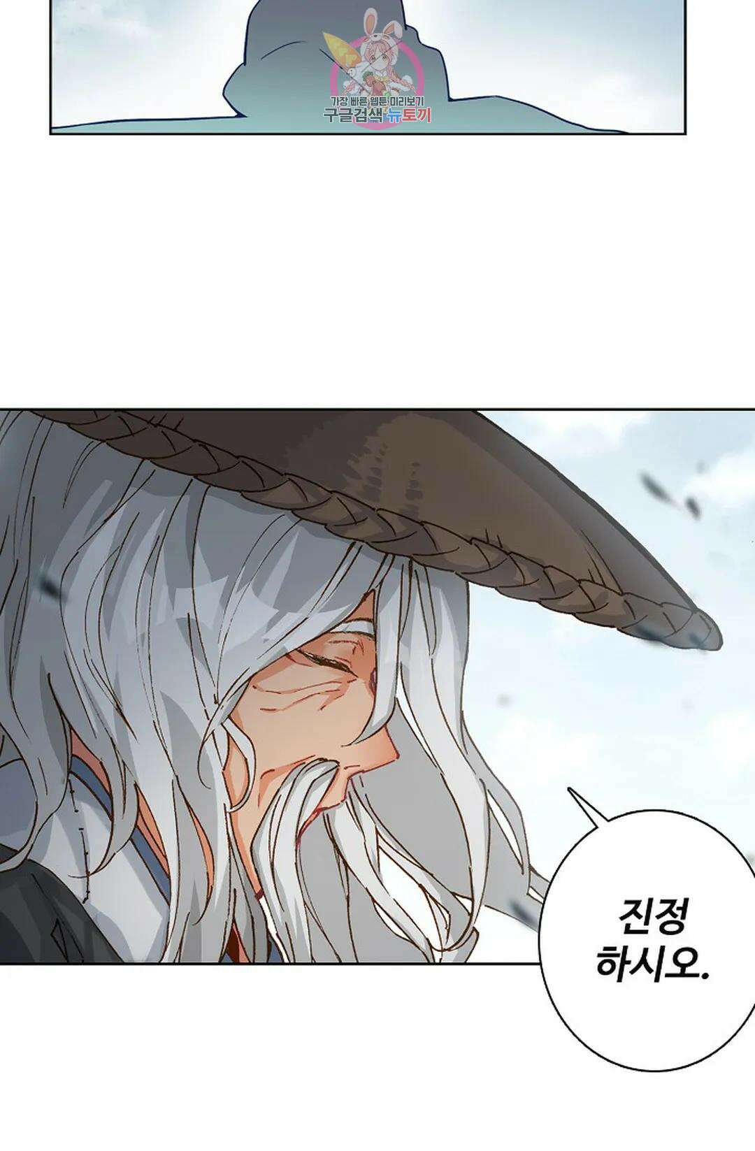 원존: 용의 비상 420화 5