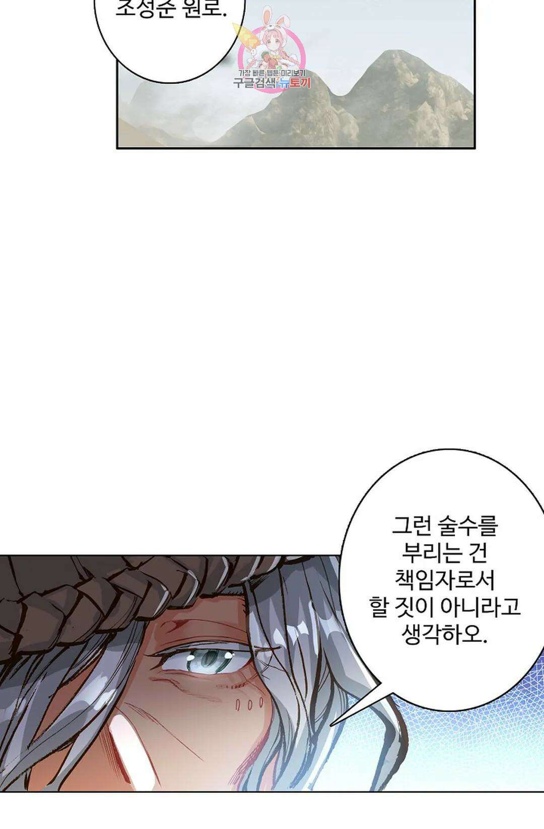 원존: 용의 비상 420화 10
