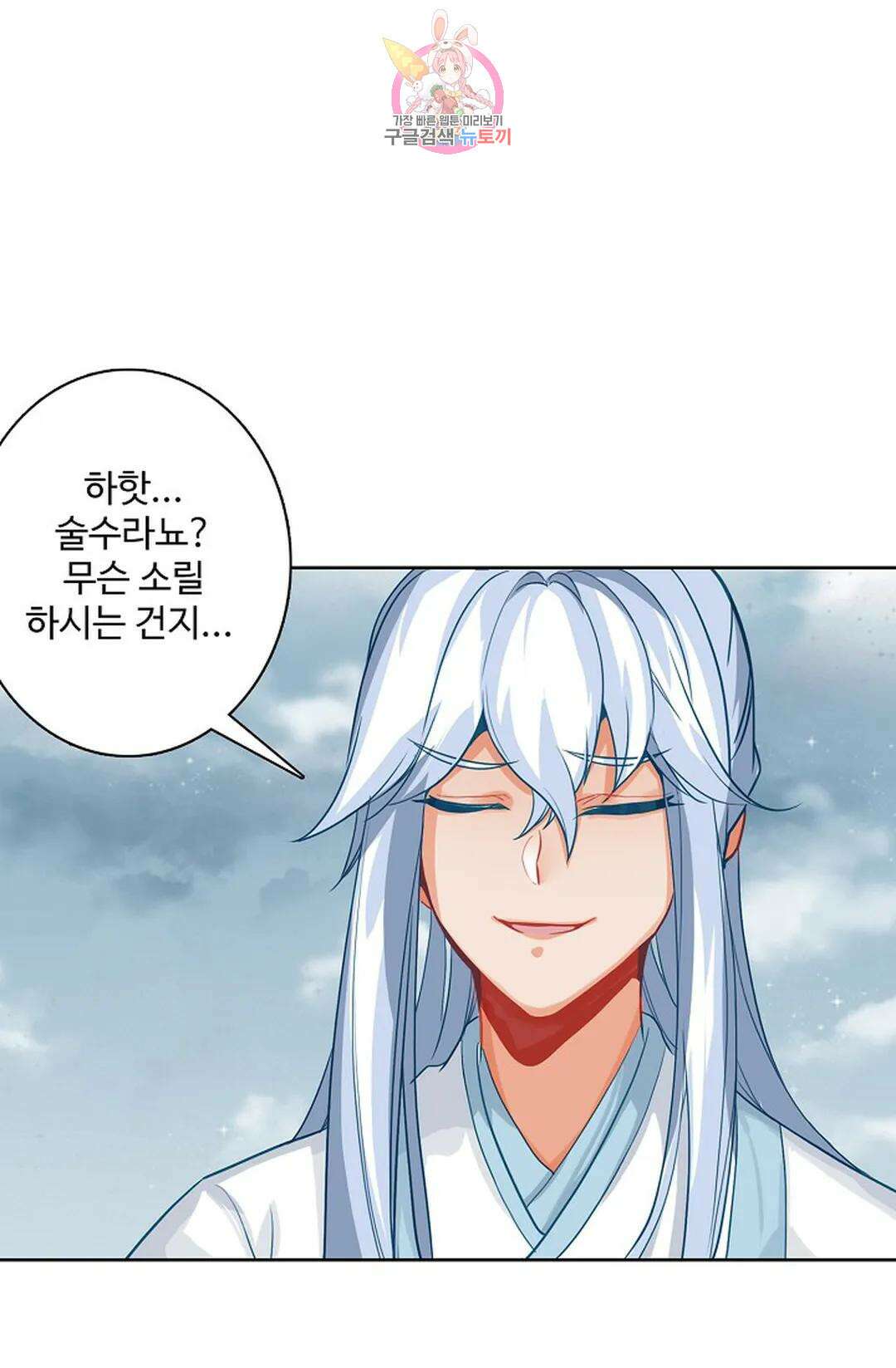 원존: 용의 비상 420화 11