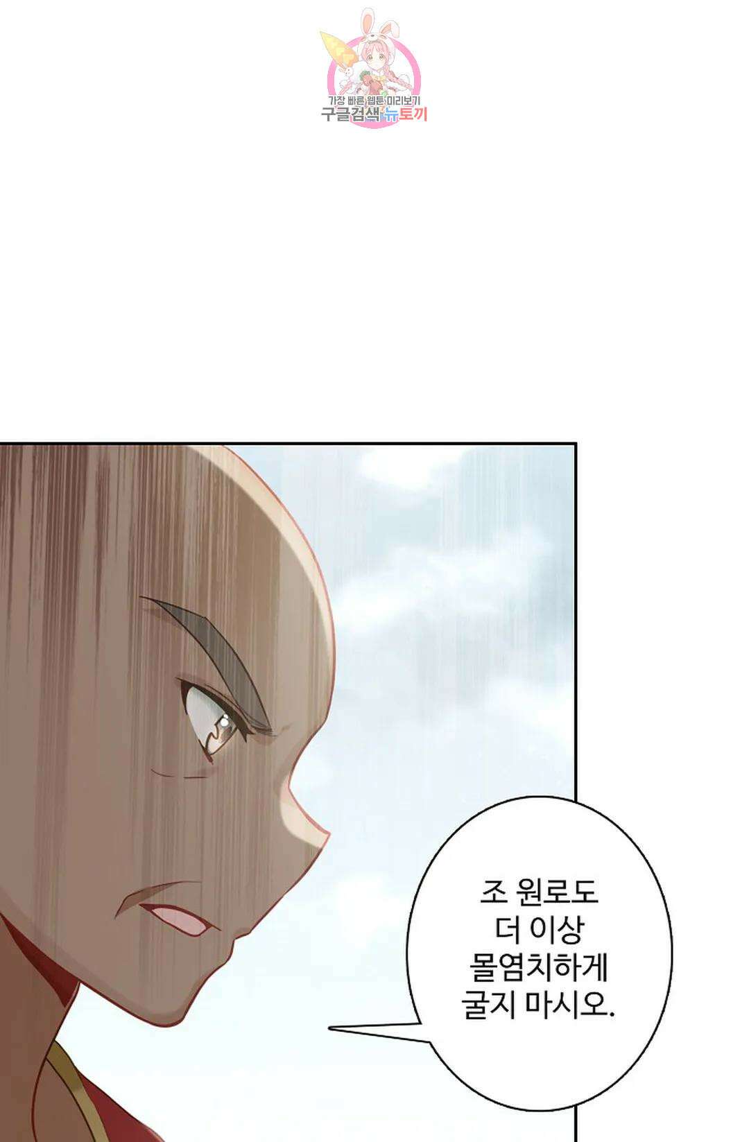 원존: 용의 비상 420화 12