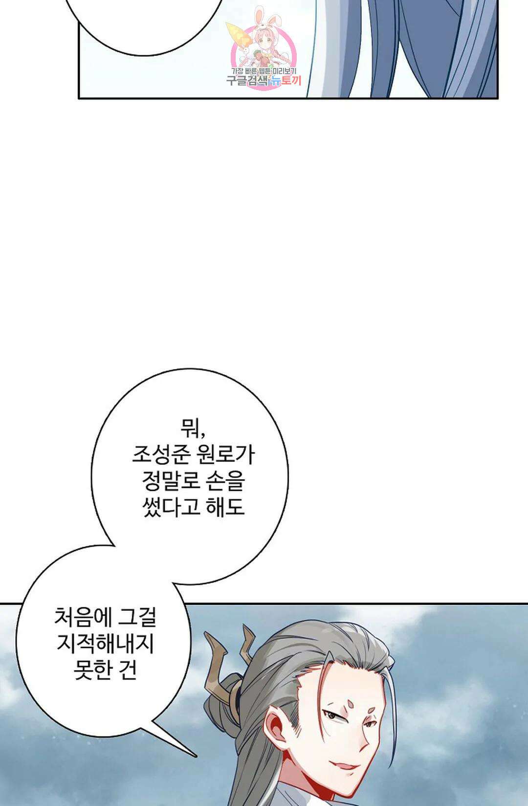 원존: 용의 비상 420화 14